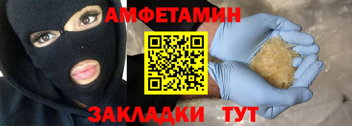 АМФЕТАМИН  Вход с VPN  Амфетамин  Ревда  АМФ VHQ 