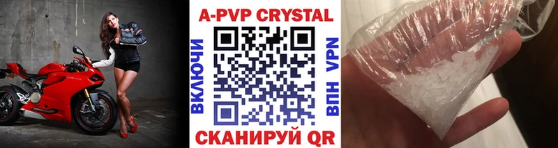 даркнет какой сайт  как найти закладки  Ревда  Alfa_PVP Crystall 