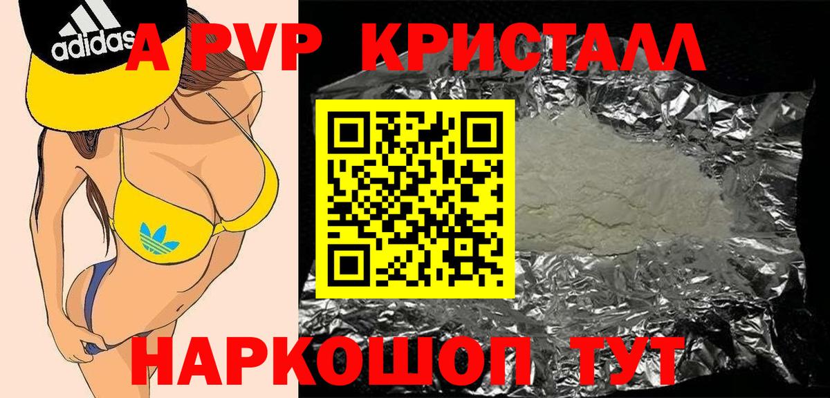 Альфа ПВП Соль Ревда