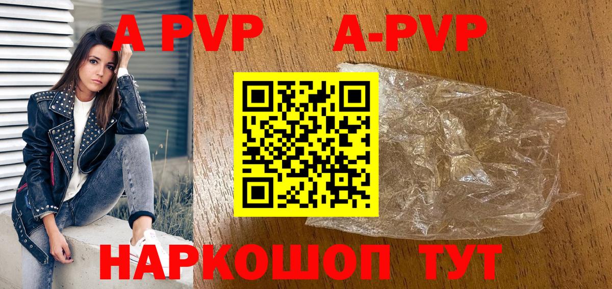 А ПВП Соль  Вход с VPN  Alfa_PVP VHQ  A PVP крисы CK  Ревда 