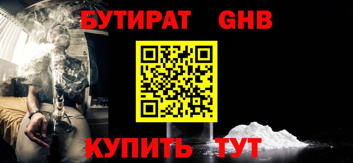 БУТИРАТ оксана Ревда