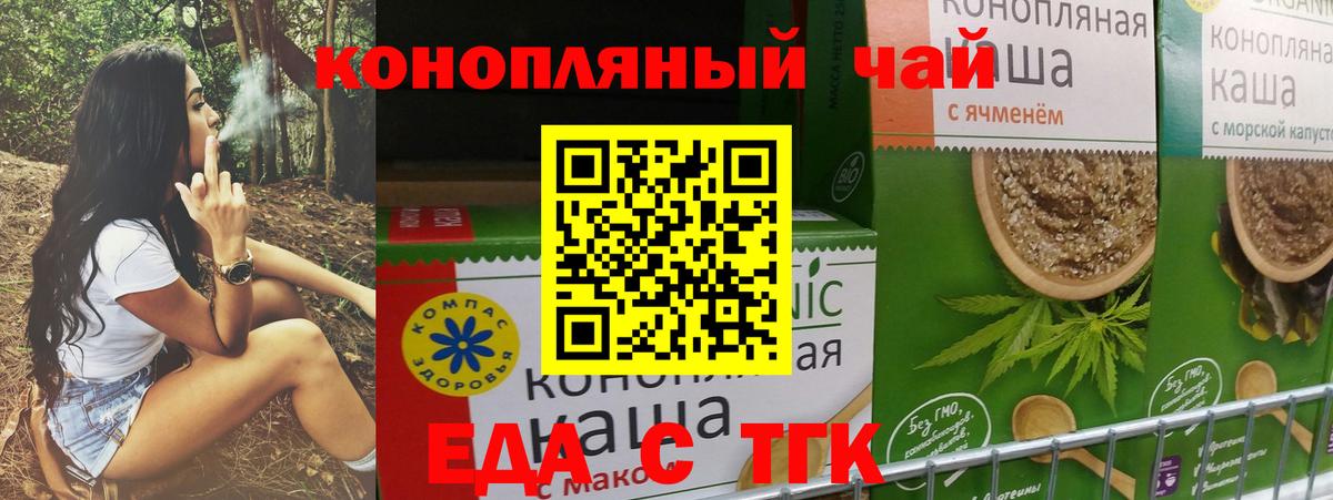 Печенье с ТГК марихуана  Вход с VPN  Ревда 