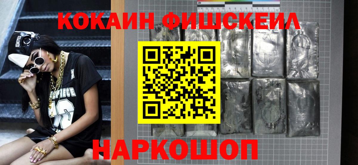 Ревда  где продают наркотики  Cocaine Колумбийский  Вход с VPN  COCAIN Колумбийский 