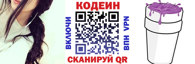 Codein напиток Lean (лин)  mega как войти  Ревда 