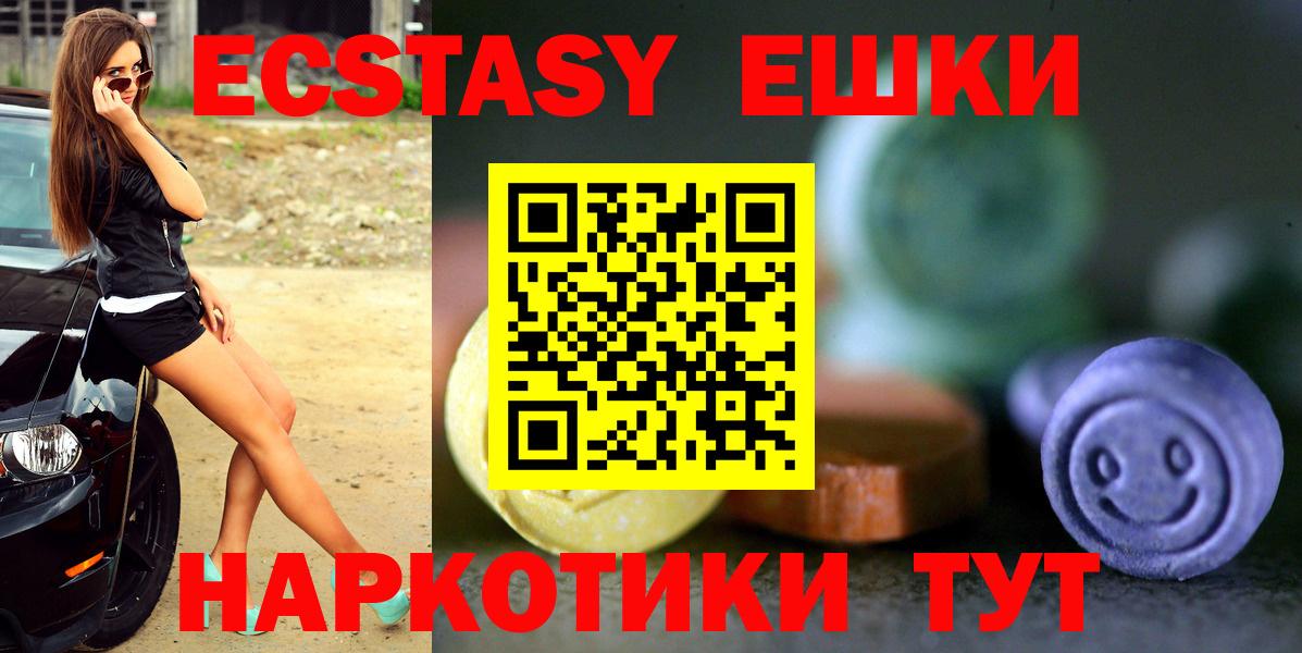Ecstasy  ЭКСТАЗИ 250 мг  Ревда  Вход с VPN  ЭКСТАЗИ DUBAI 