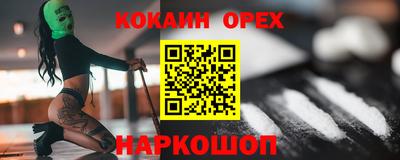кокаин VHQ Тулун