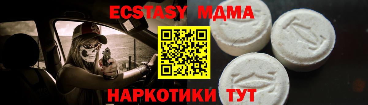 MDMA  Вход с VPN  MDMA crystal  Ревда  МДМА молли 