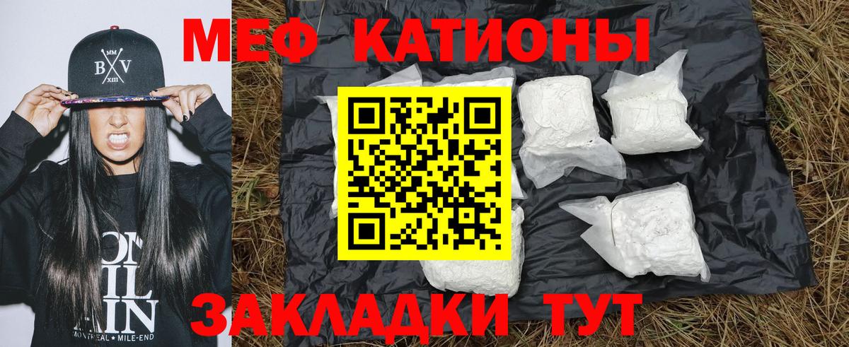 МЕФ  МЯУ-МЯУ 4 MMC  Ревда  Вход с VPN  Мефедрон 4 MMC 