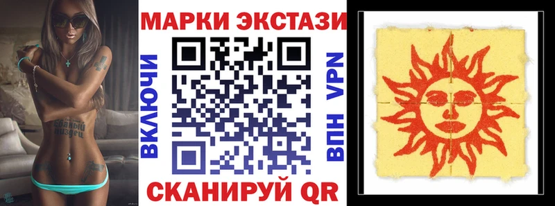 Марки 25I-NBOMe 1,5мг  Ревда 