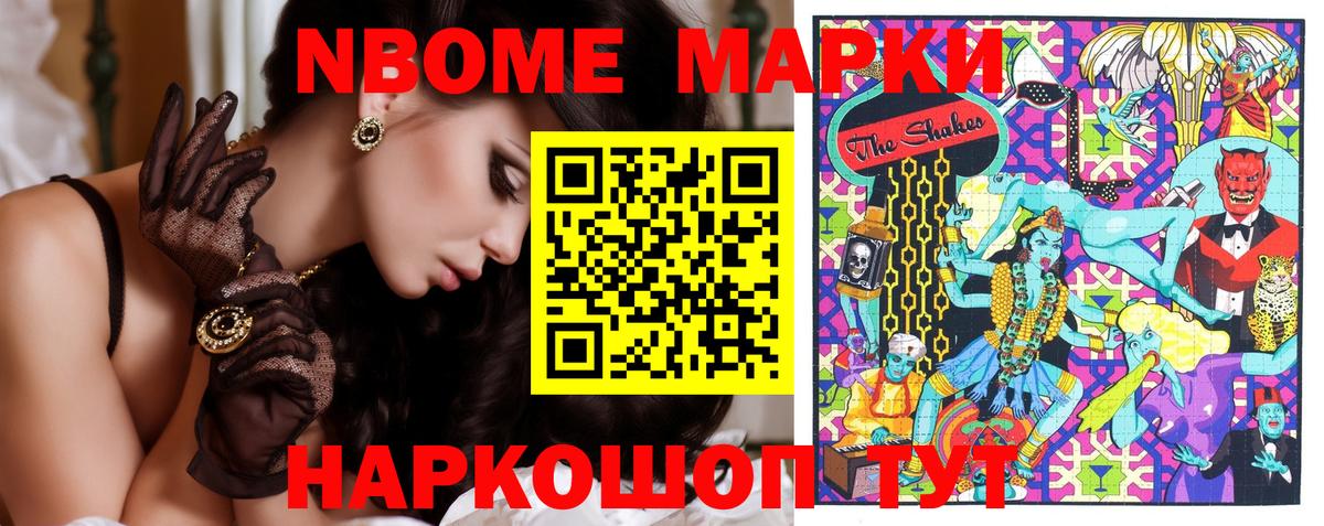Ревда  Марки N-bome  Вход с VPN  Марки N-bome 1500мкг 