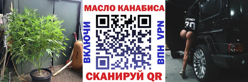 ТГК THC oil  купить   Ревда 